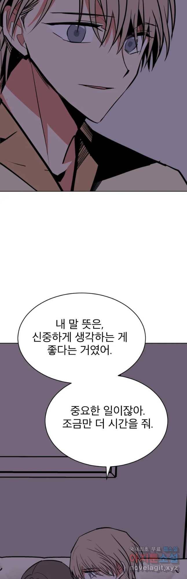 취향의 문제 4.확신 25