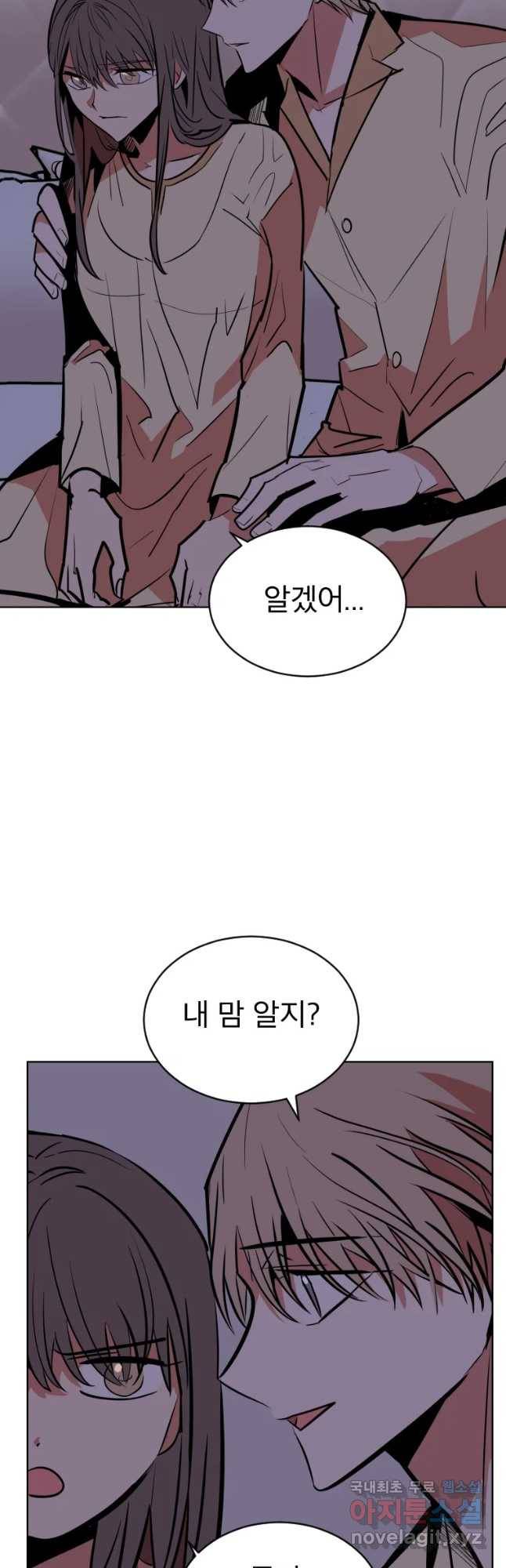 취향의 문제 4.확신 26