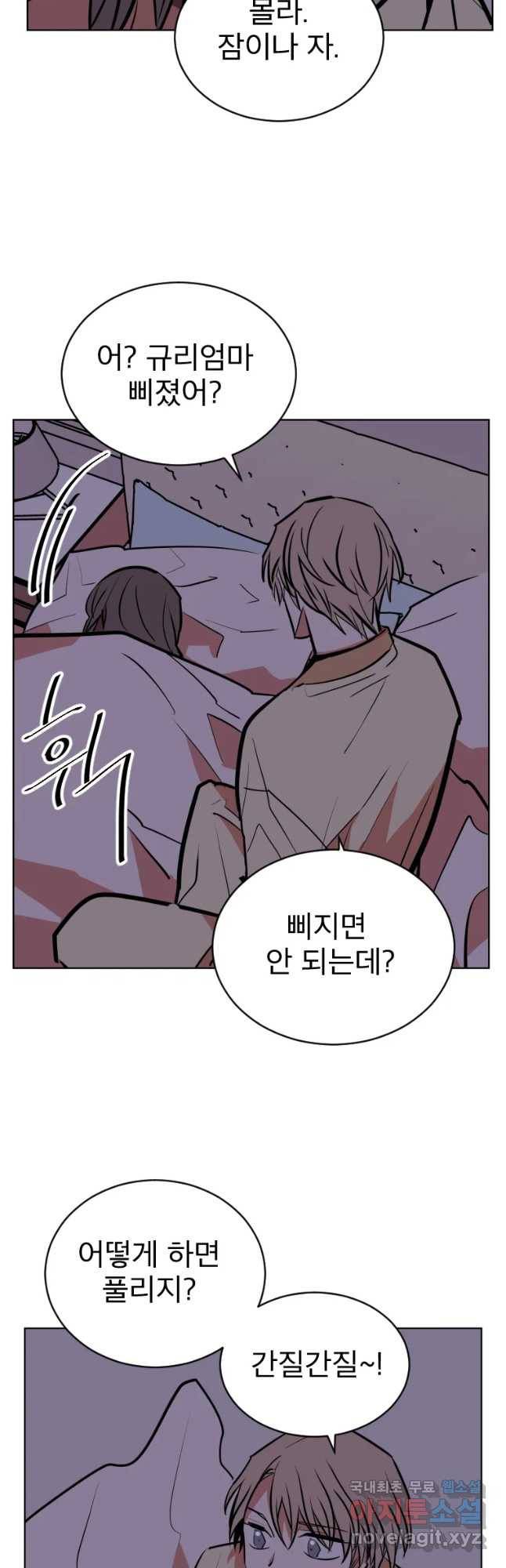 취향의 문제 4.확신 27