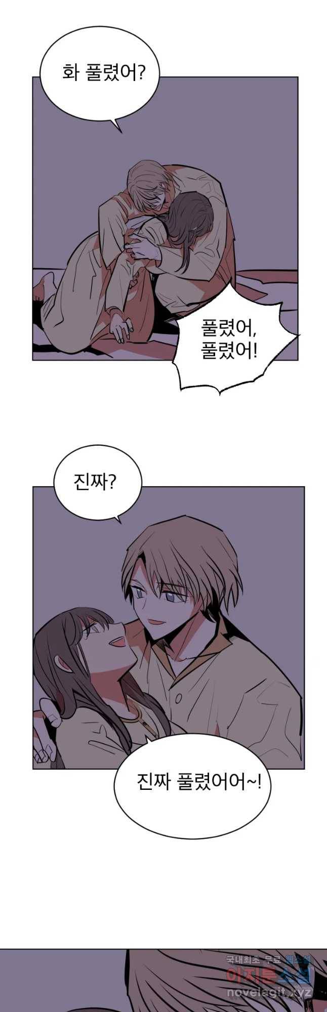 취향의 문제 4.확신 29