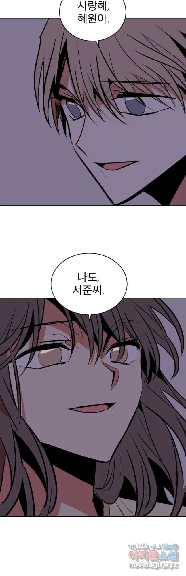 취향의 문제 4.확신 31