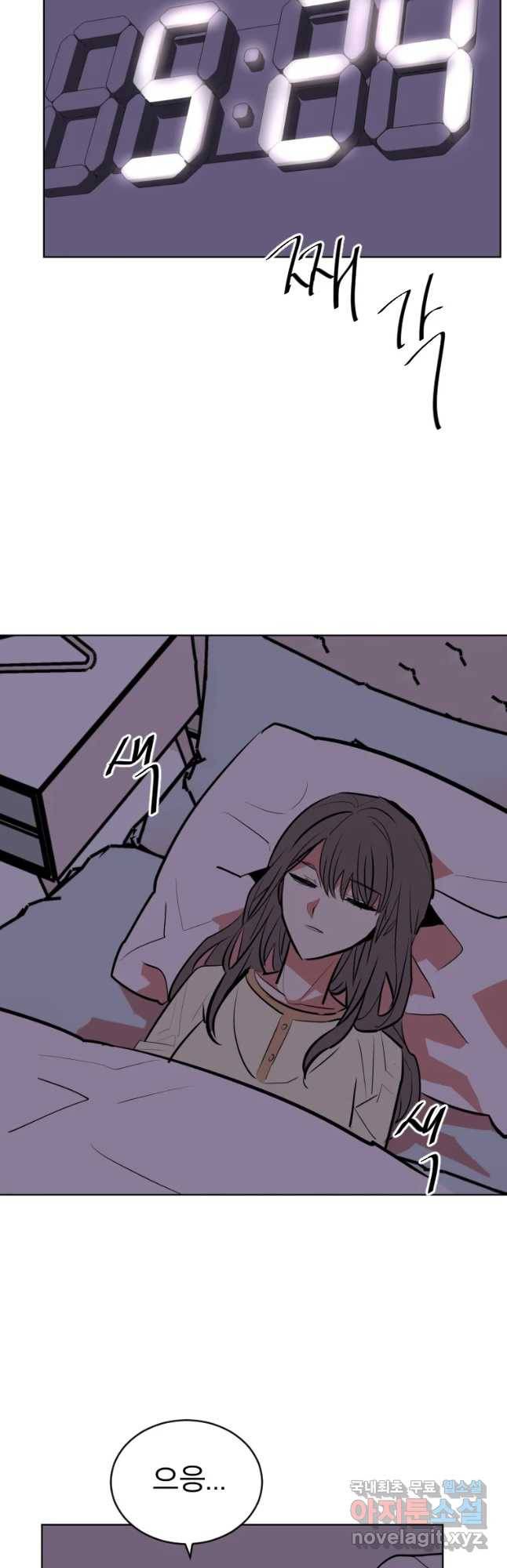 취향의 문제 4.확신 33