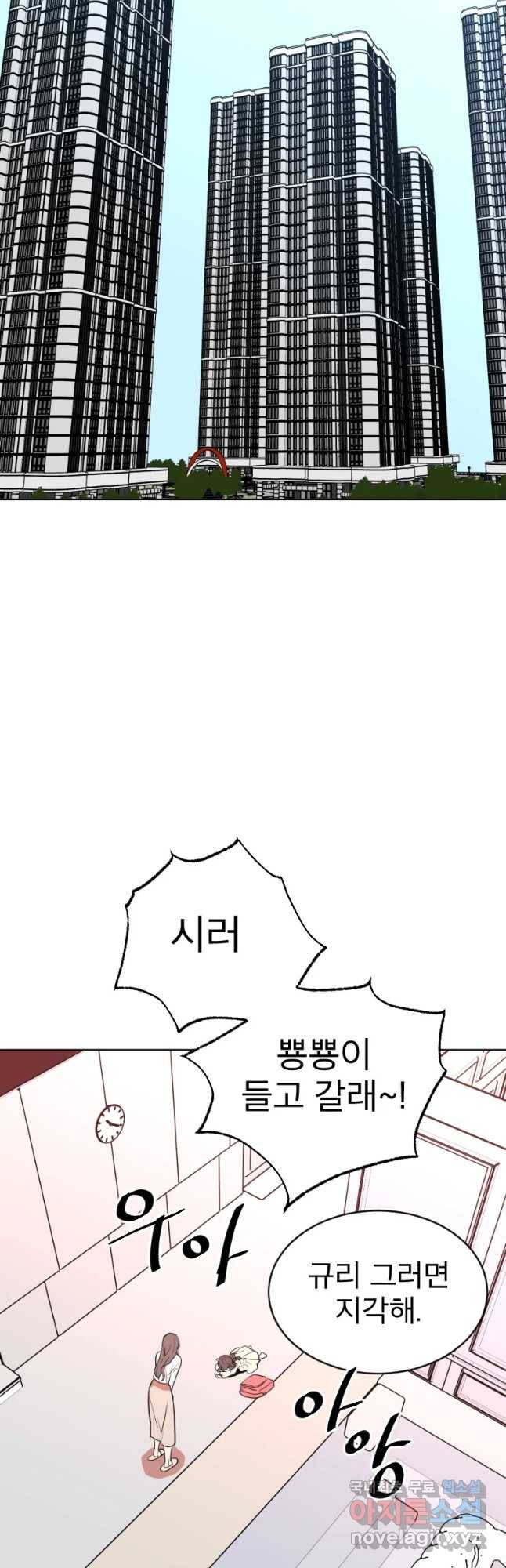 취향의 문제 4.확신 38