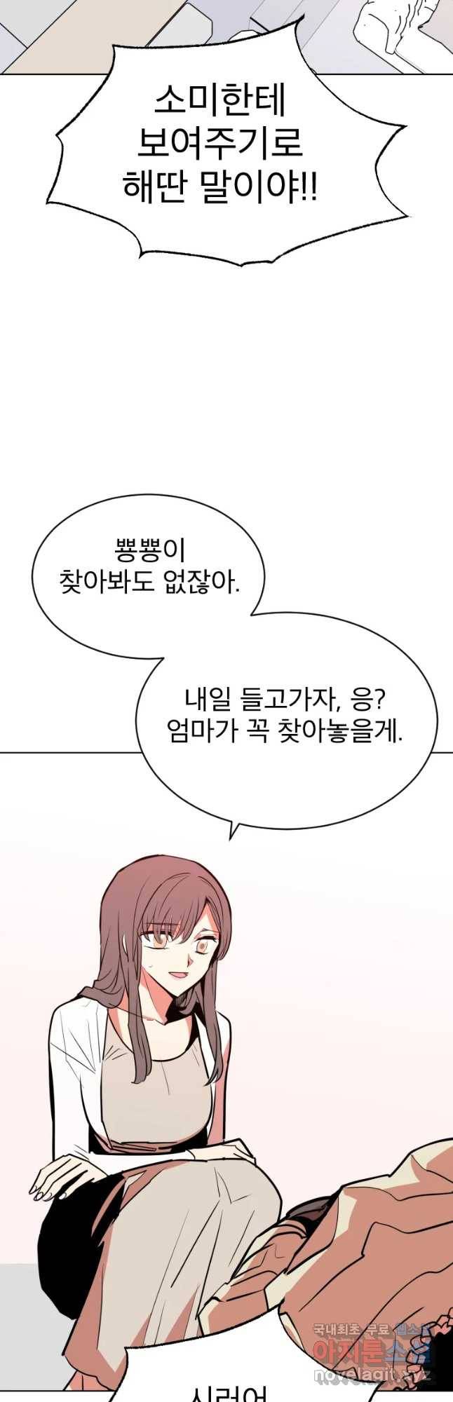 취향의 문제 4.확신 39