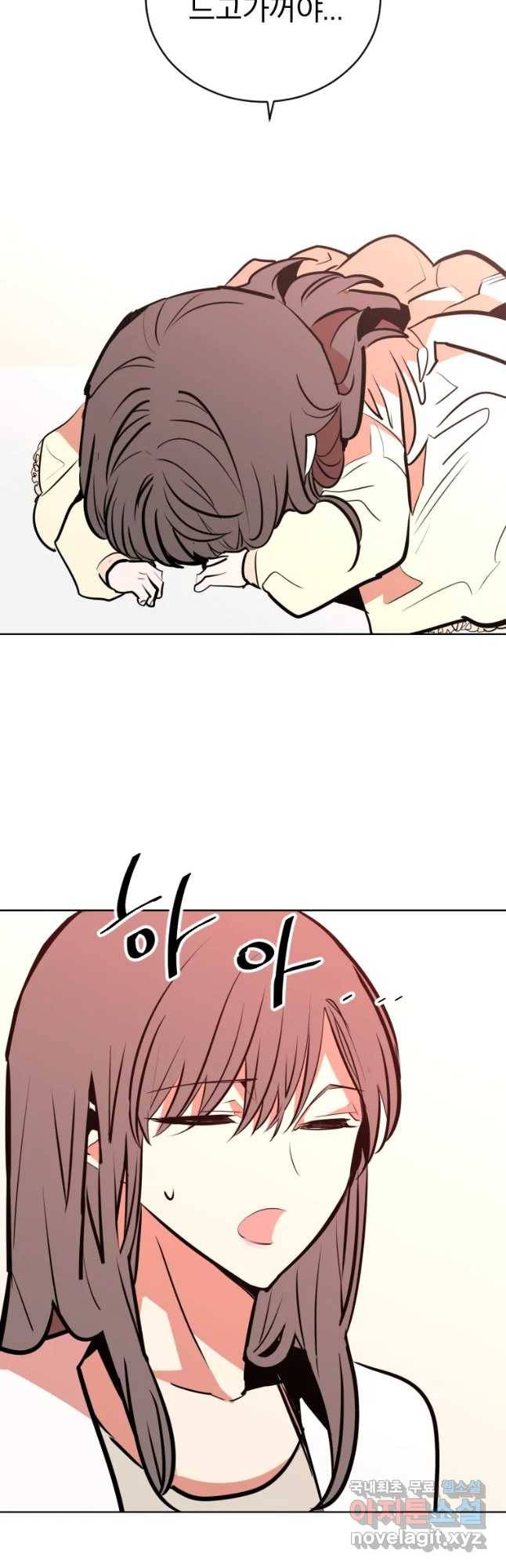 취향의 문제 4.확신 41