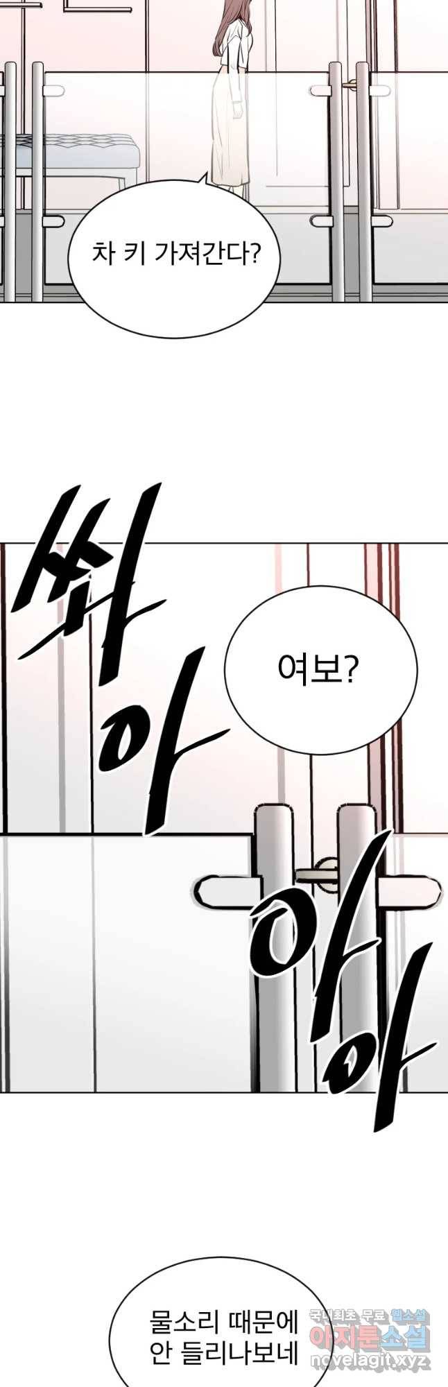 취향의 문제 4.확신 43