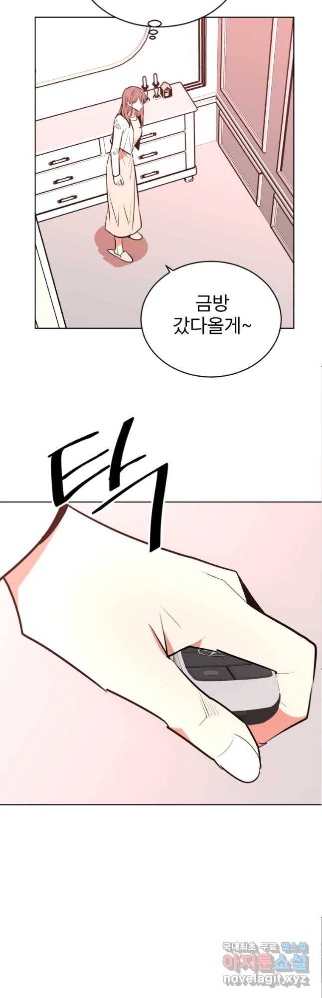 취향의 문제 4.확신 44