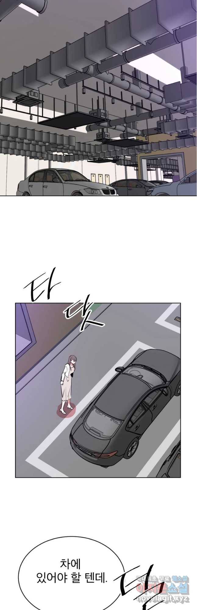 취향의 문제 4.확신 46
