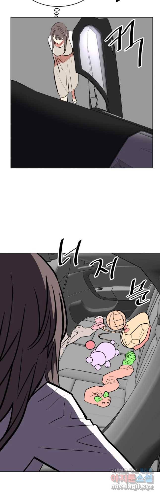 취향의 문제 4.확신 47