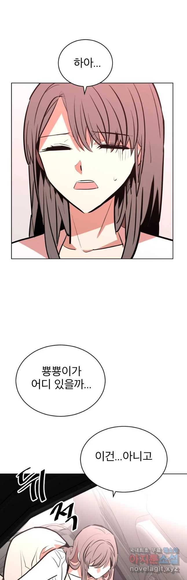취향의 문제 4.확신 48