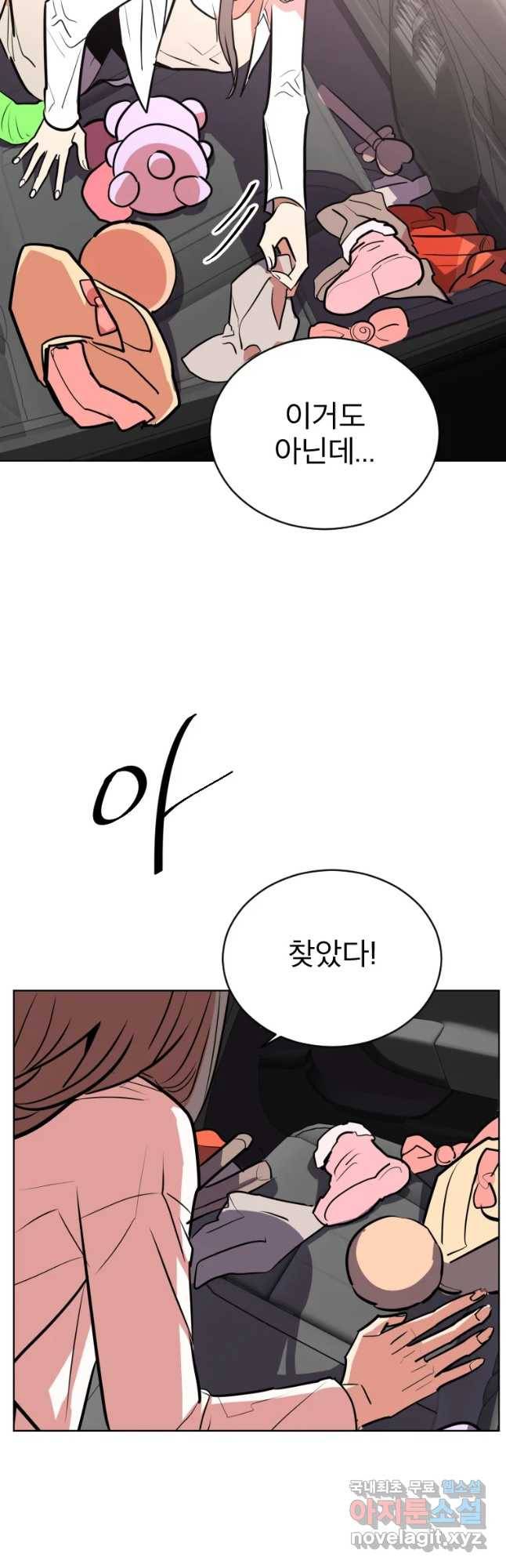 취향의 문제 4.확신 49