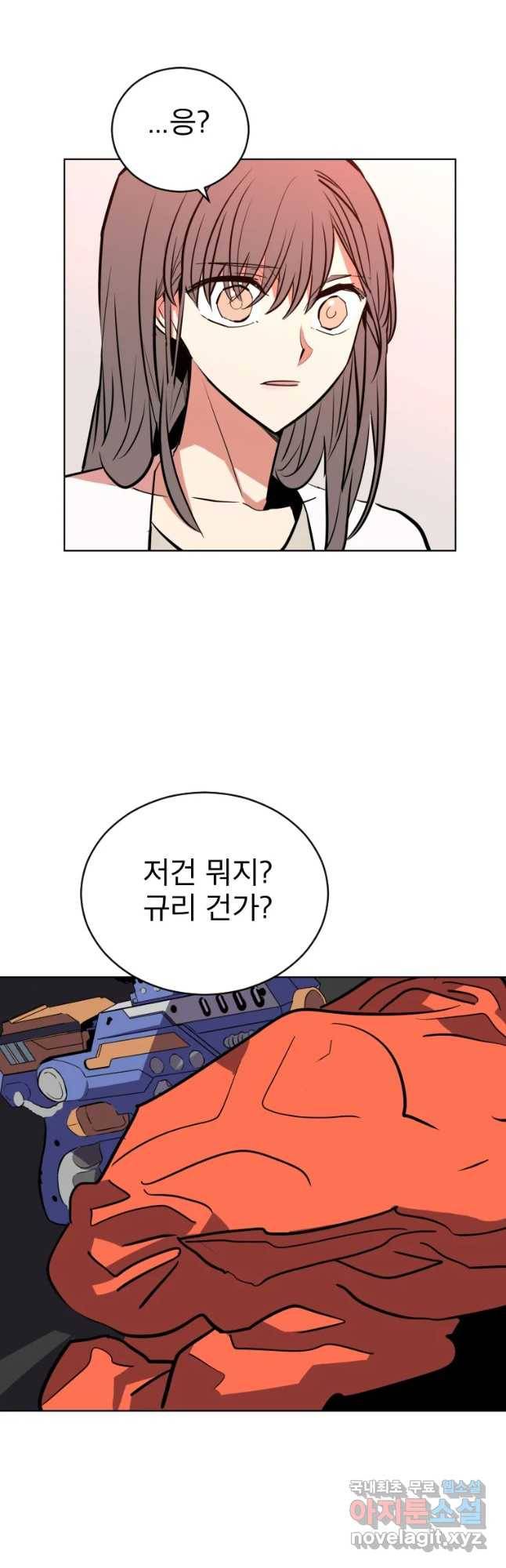 취향의 문제 4.확신 50