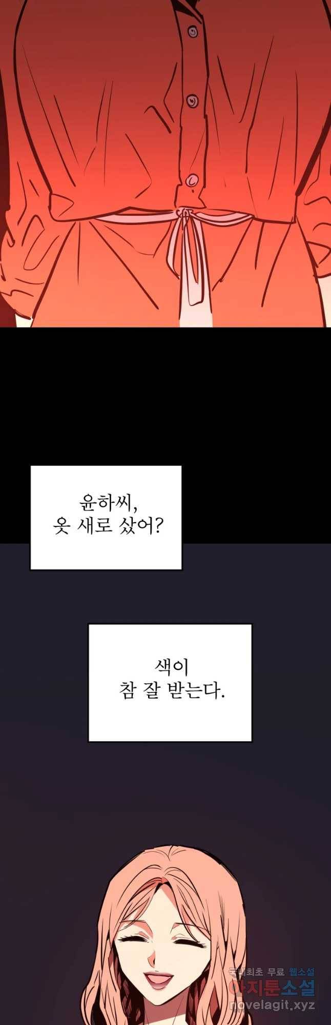 취향의 문제 4.확신 54