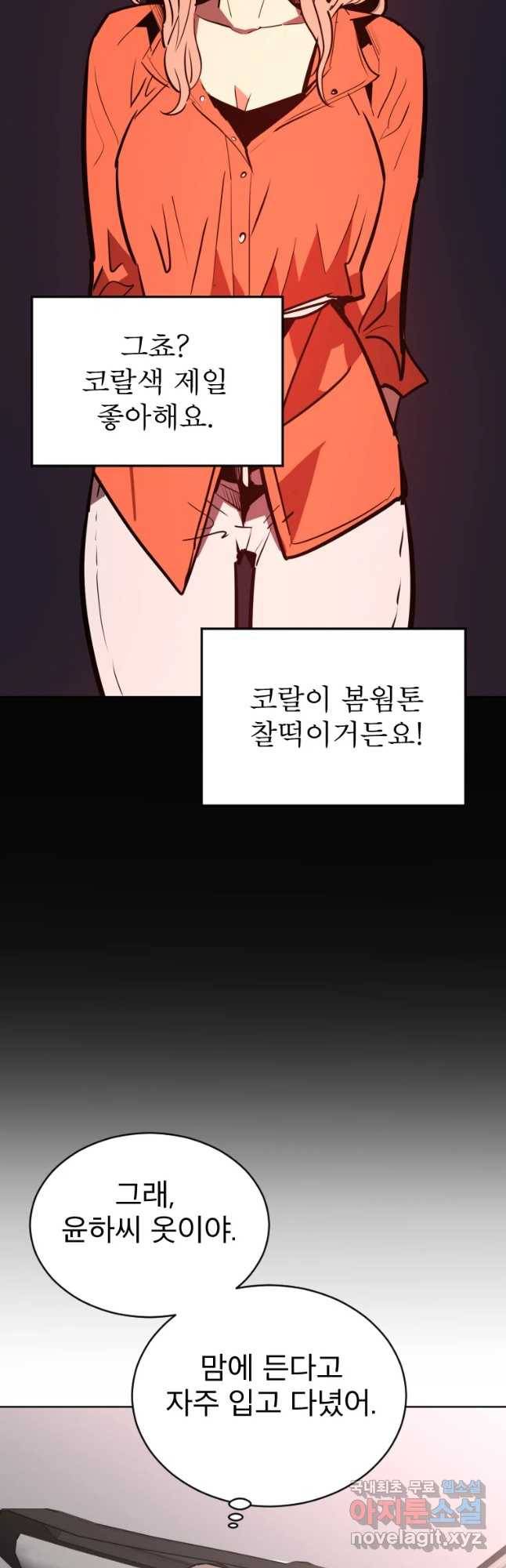 취향의 문제 4.확신 55