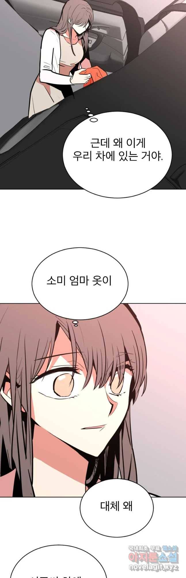 취향의 문제 4.확신 56