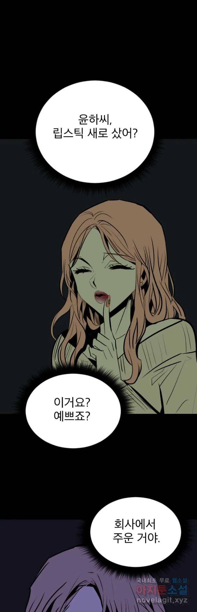취향의 문제 4.확신 58