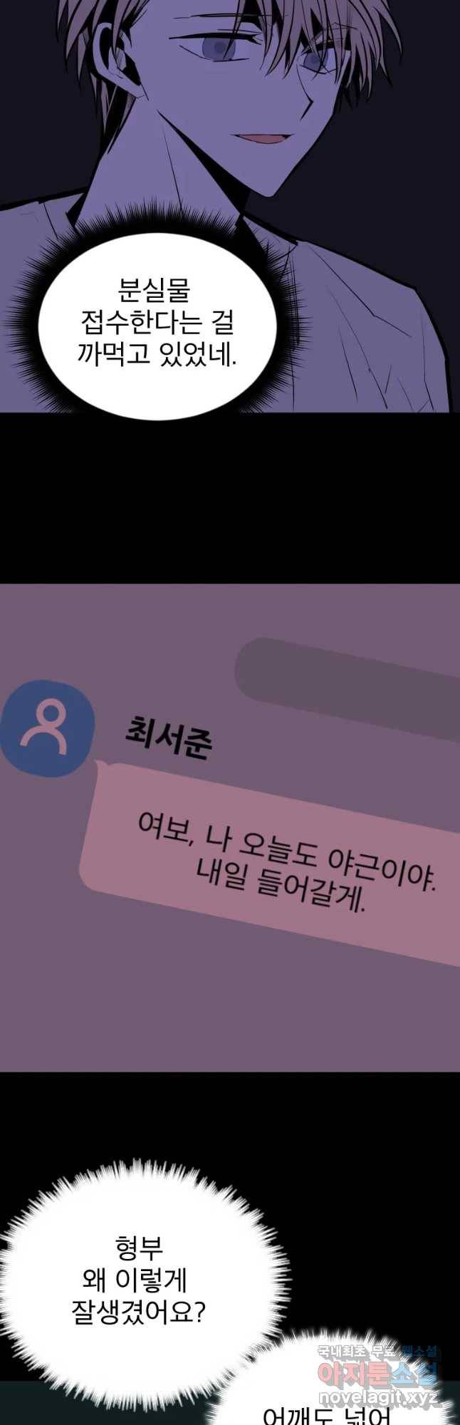 취향의 문제 4.확신 59