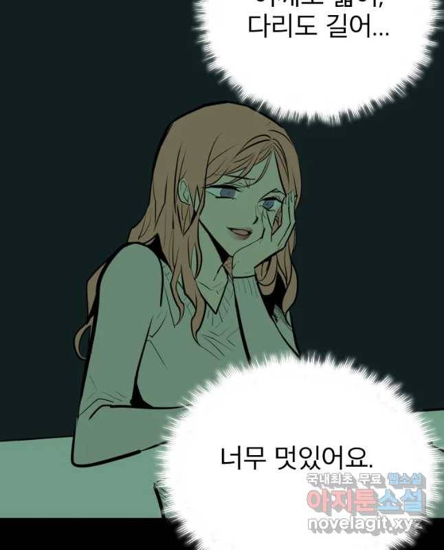 취향의 문제 4.확신 60