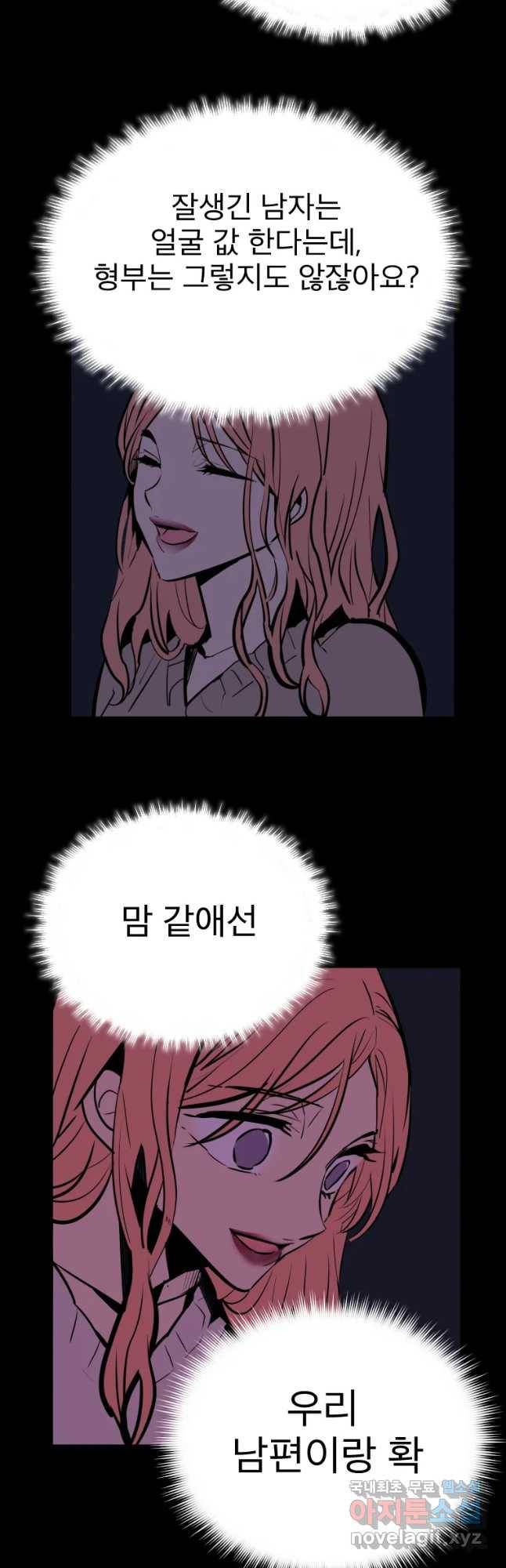 취향의 문제 4.확신 61