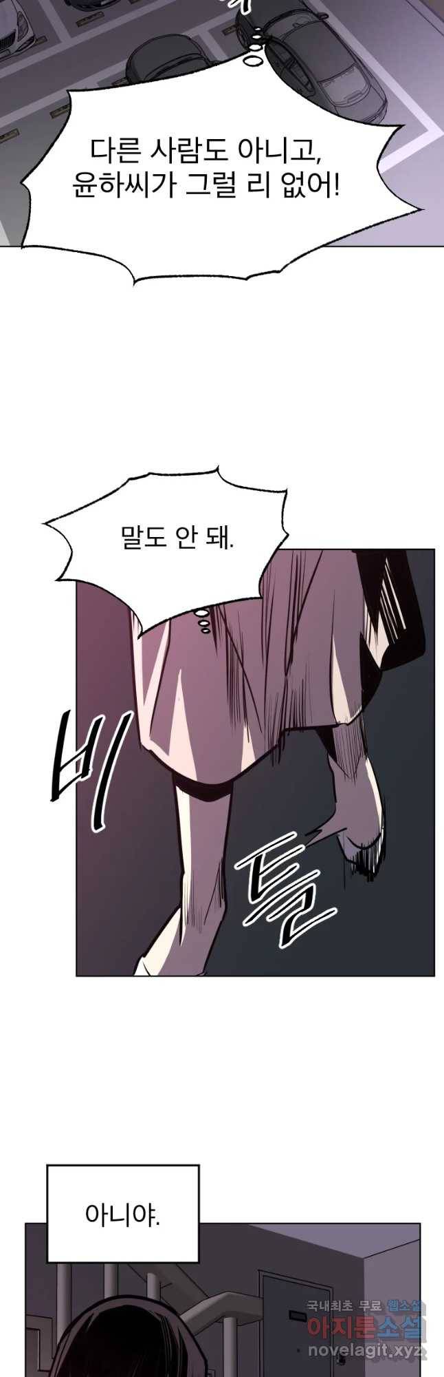 취향의 문제 4.확신 64