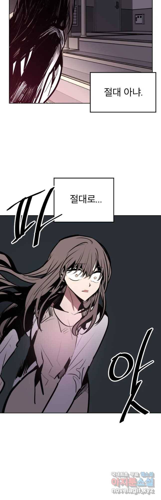 취향의 문제 4.확신 65