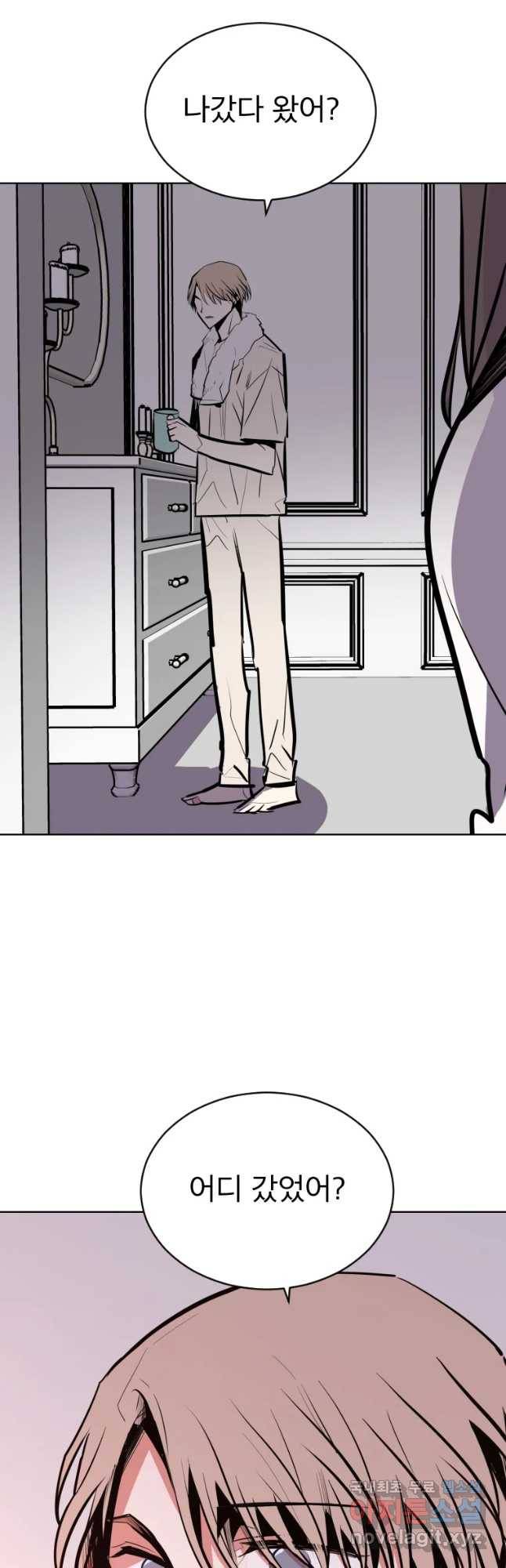 취향의 문제 4.확신 66