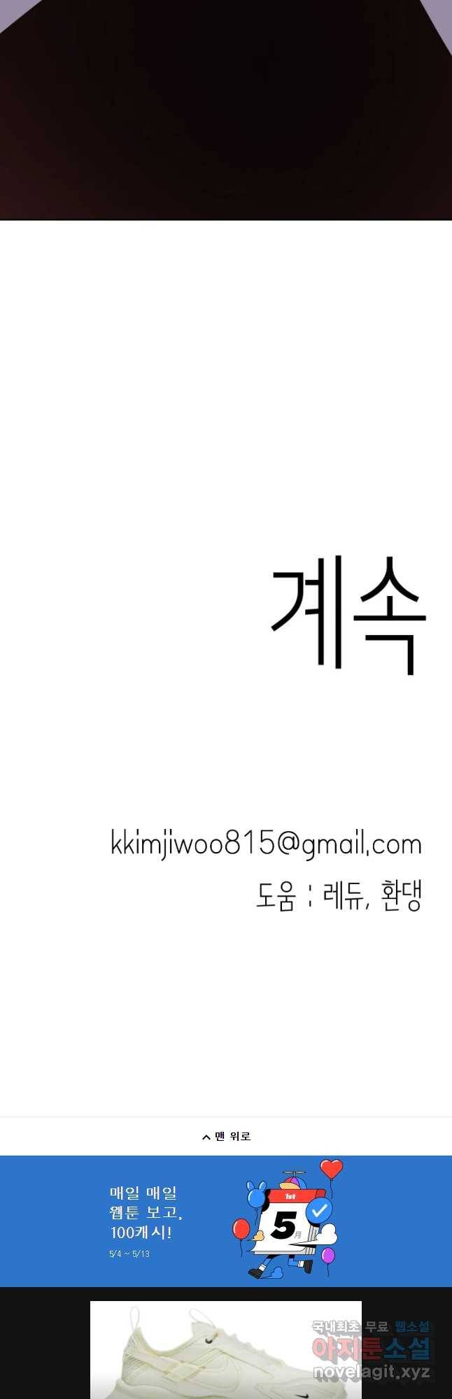 취향의 문제 4.확신 72