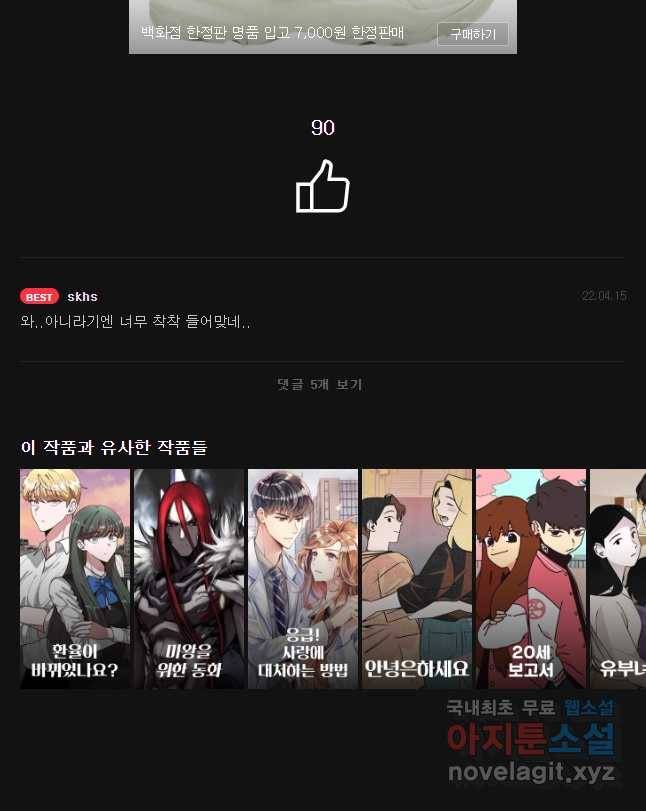 취향의 문제 4.확신 73