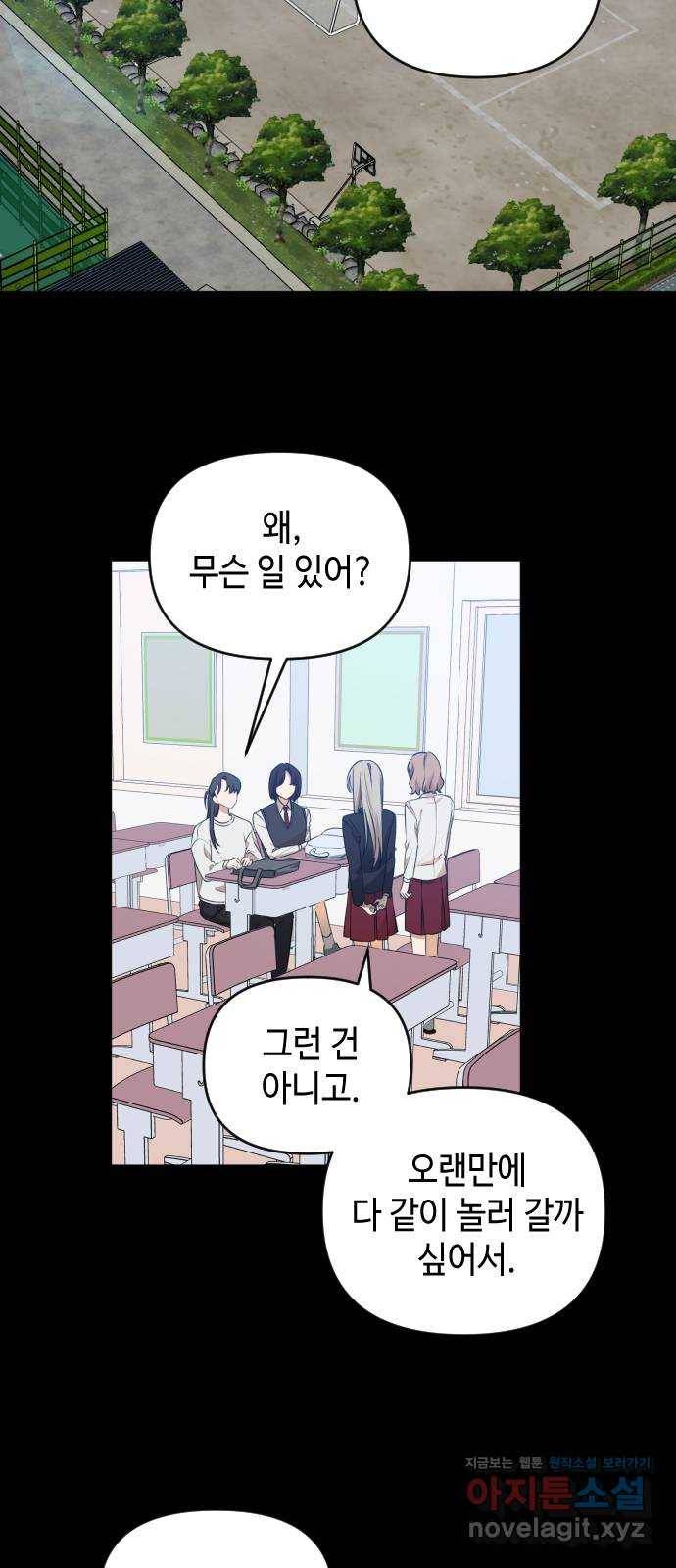 나쁜 쪽으로 3부 44화. 윤마리 (4) 2