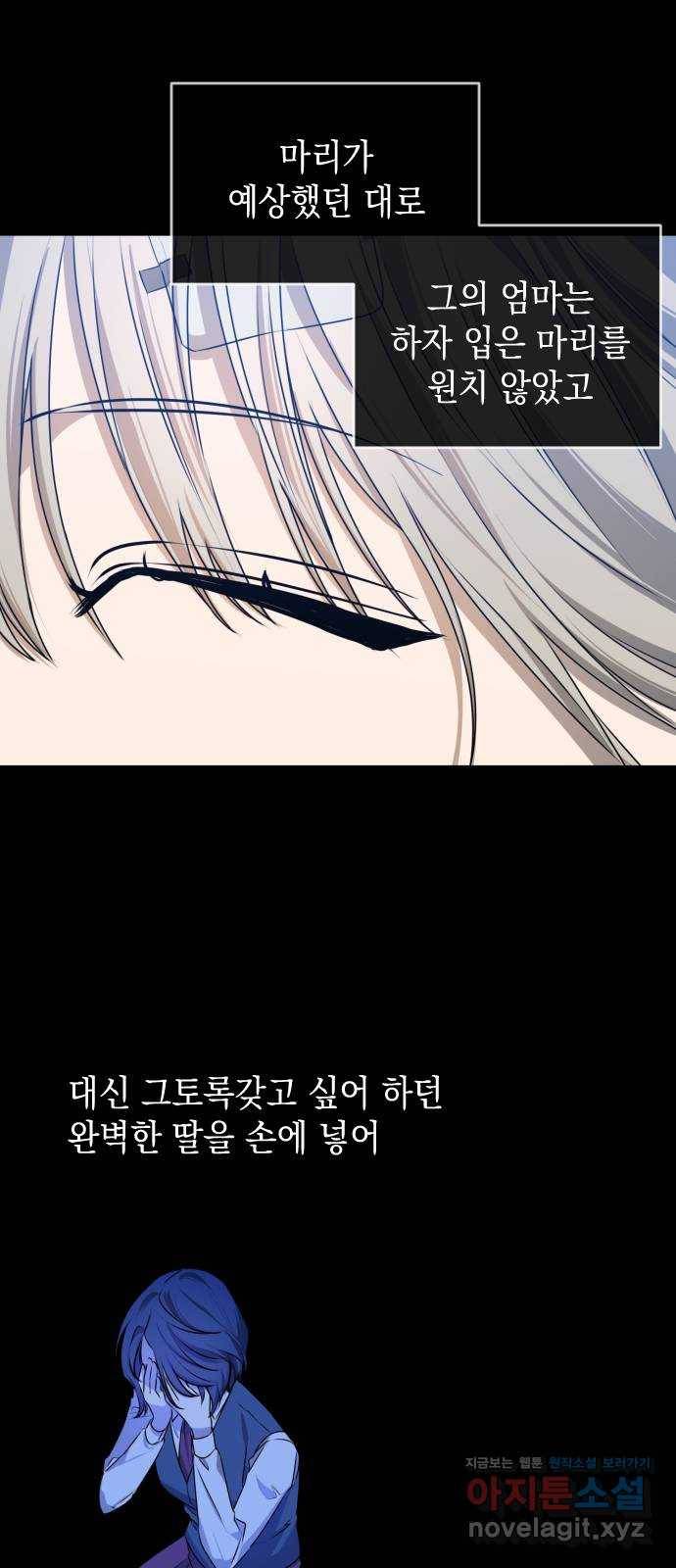 나쁜 쪽으로 3부 44화. 윤마리 (4) 6
