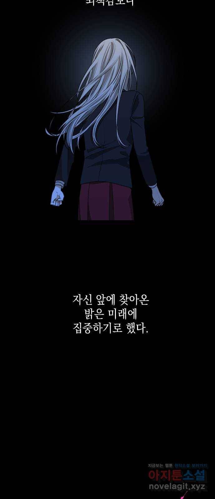 나쁜 쪽으로 3부 44화. 윤마리 (4) 10