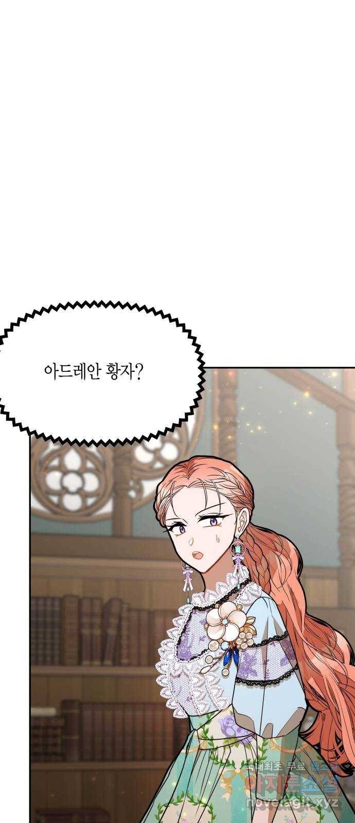 로판 빙의 만화 49화 4