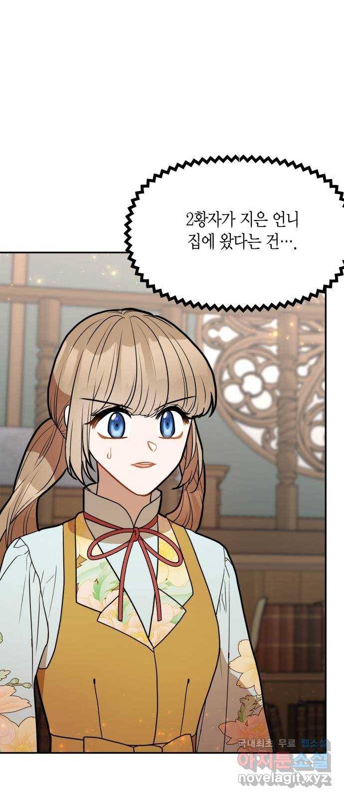 로판 빙의 만화 49화 7