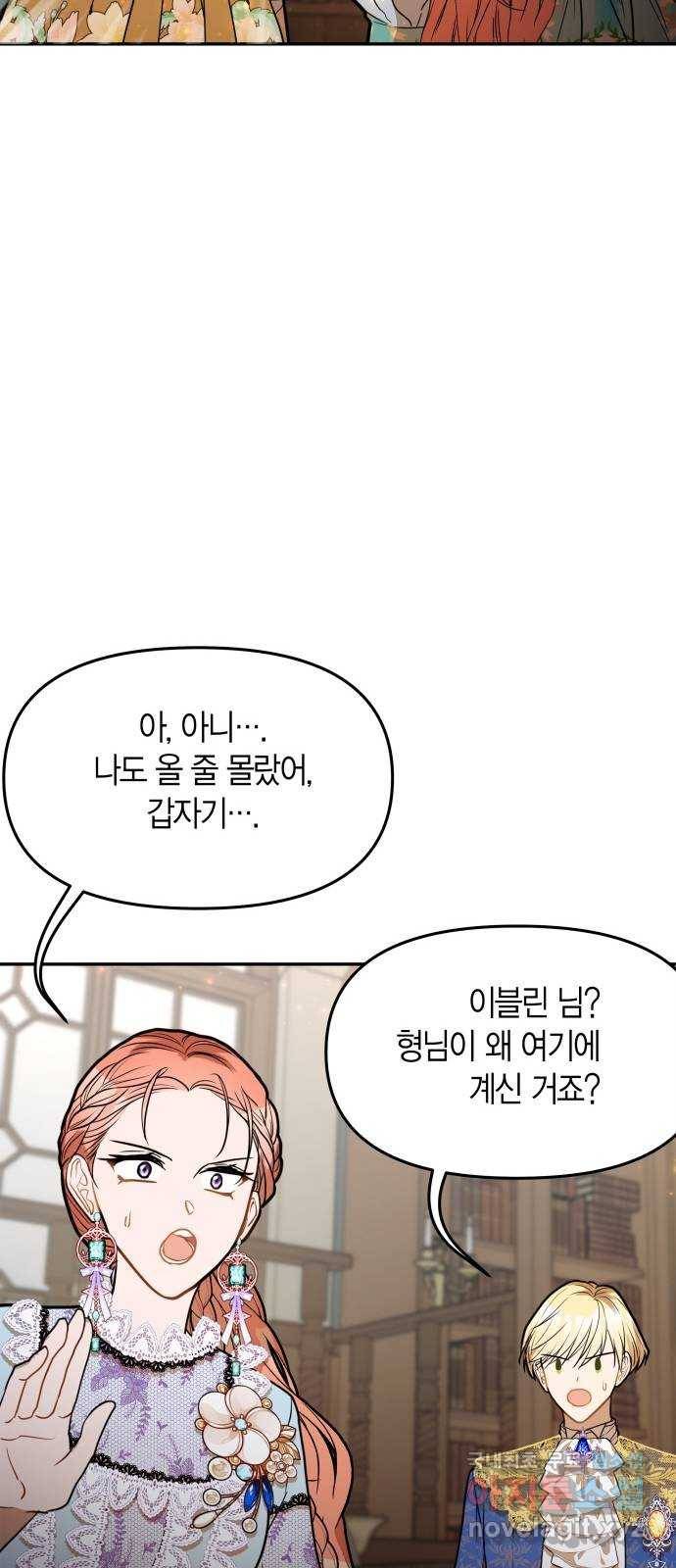 로판 빙의 만화 49화 9