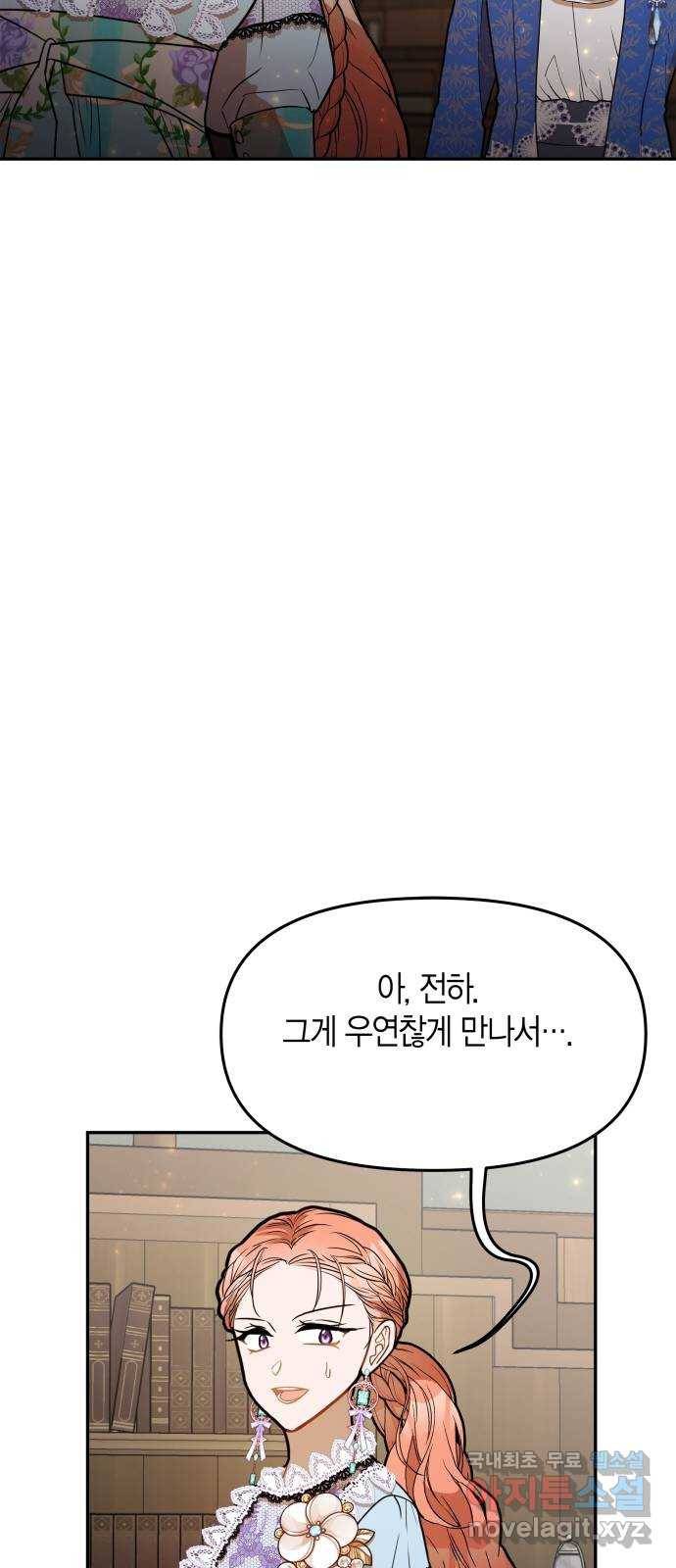 로판 빙의 만화 49화 10