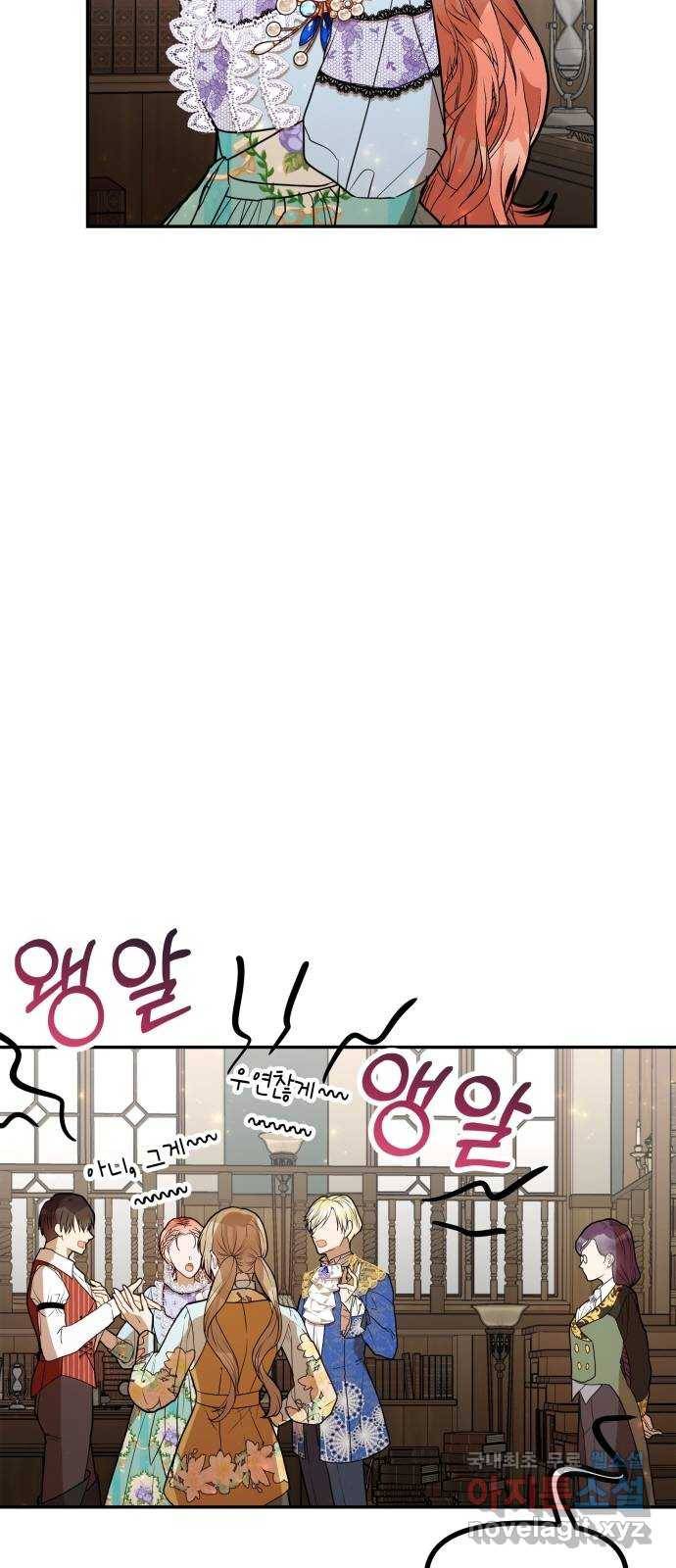 로판 빙의 만화 49화 11