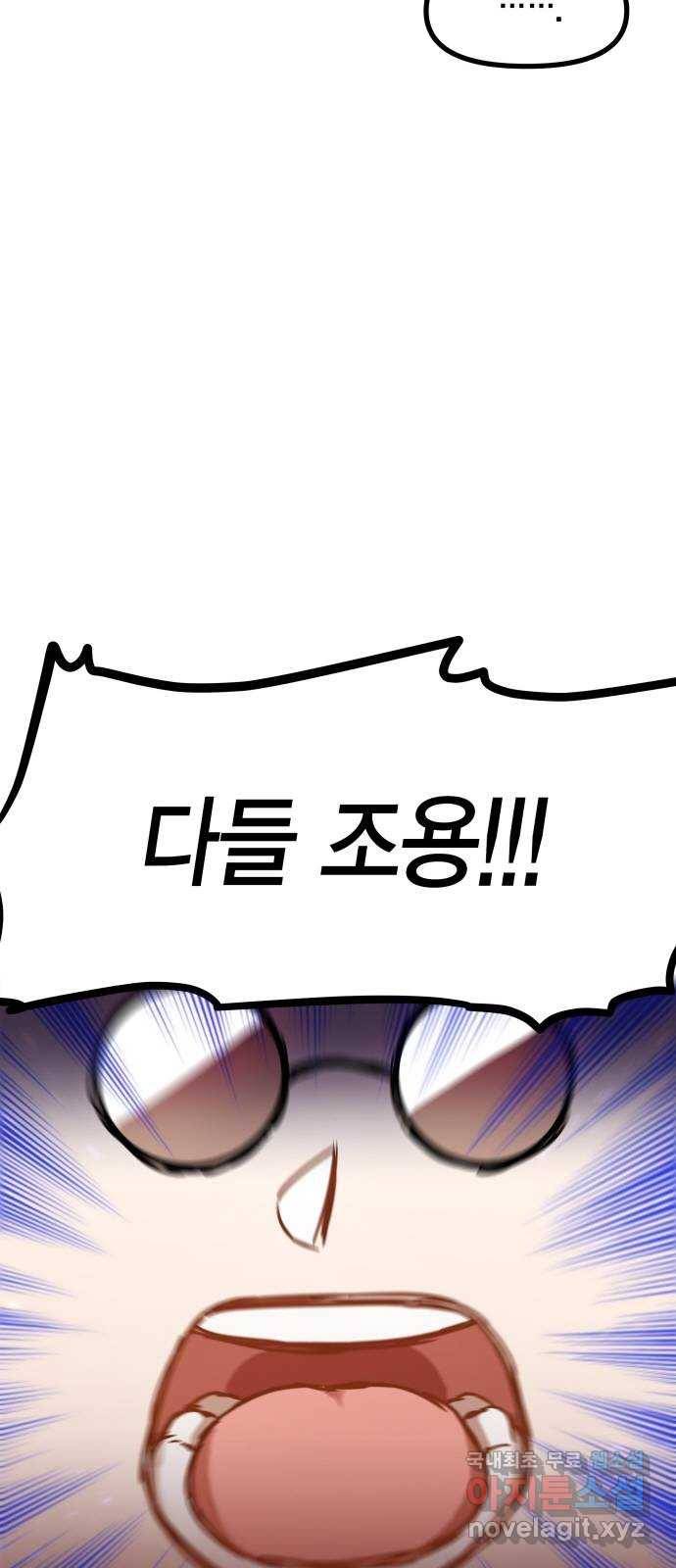 로판 빙의 만화 49화 12