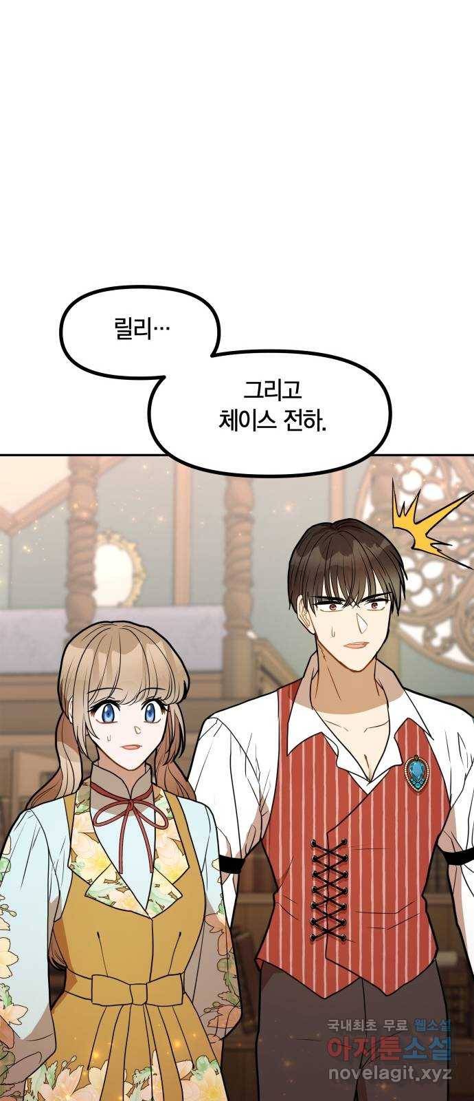로판 빙의 만화 49화 15