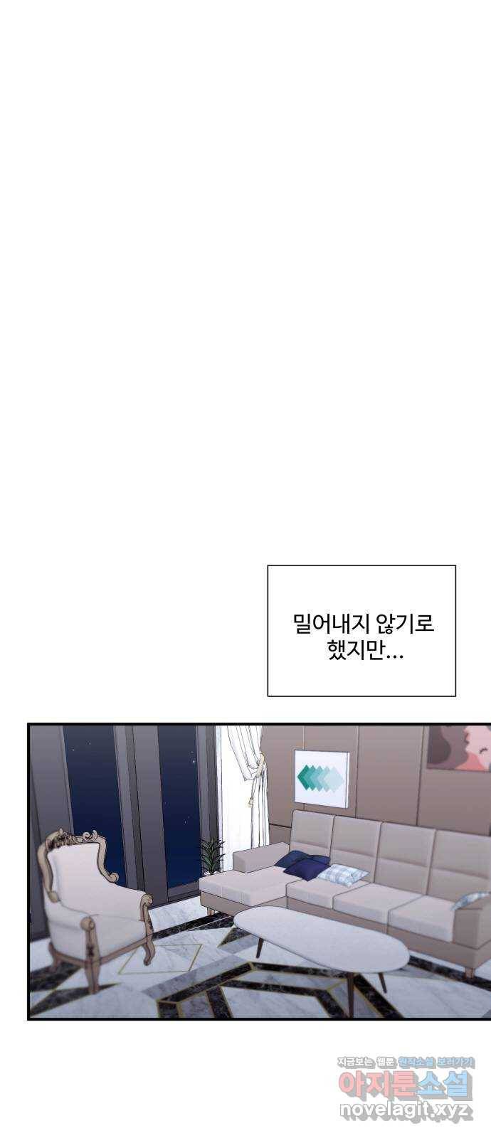아찔한 전남편 56화 1