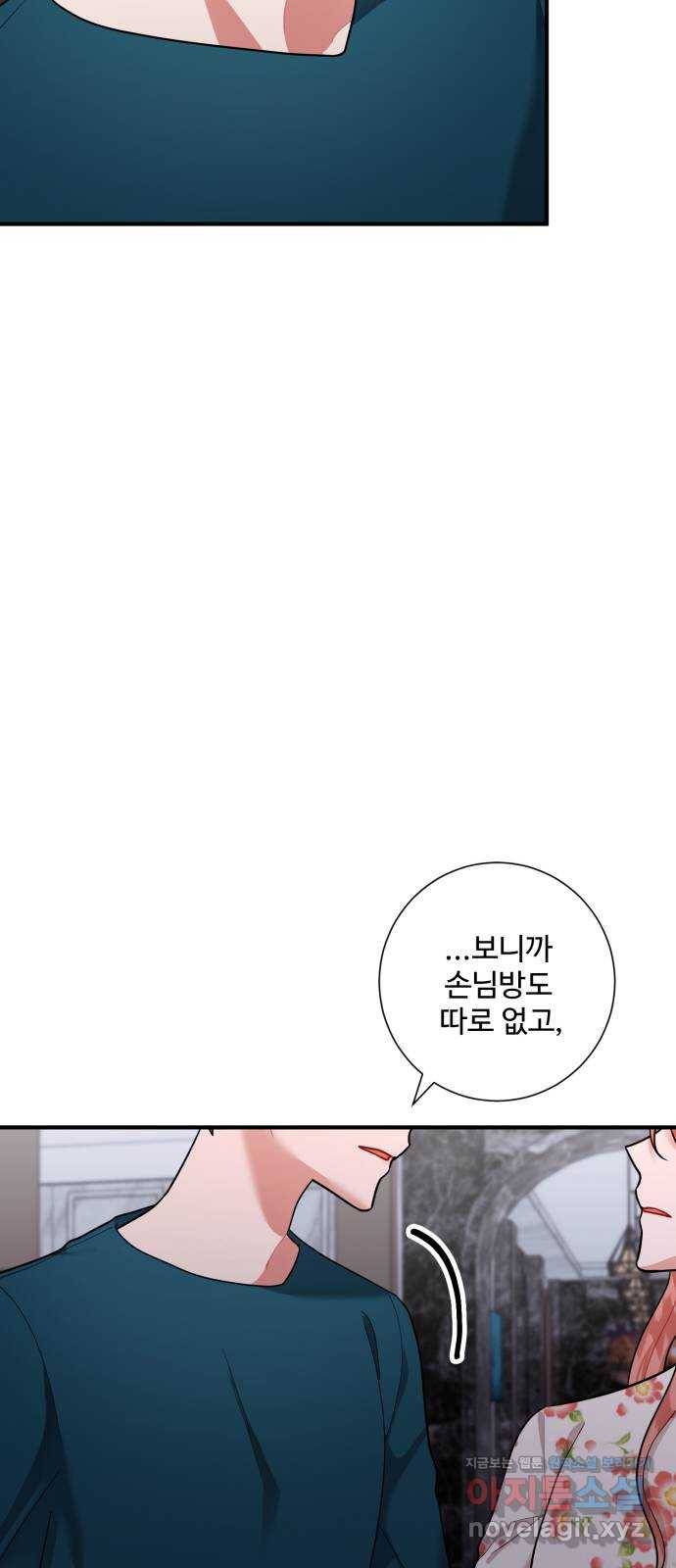 아찔한 전남편 56화 4