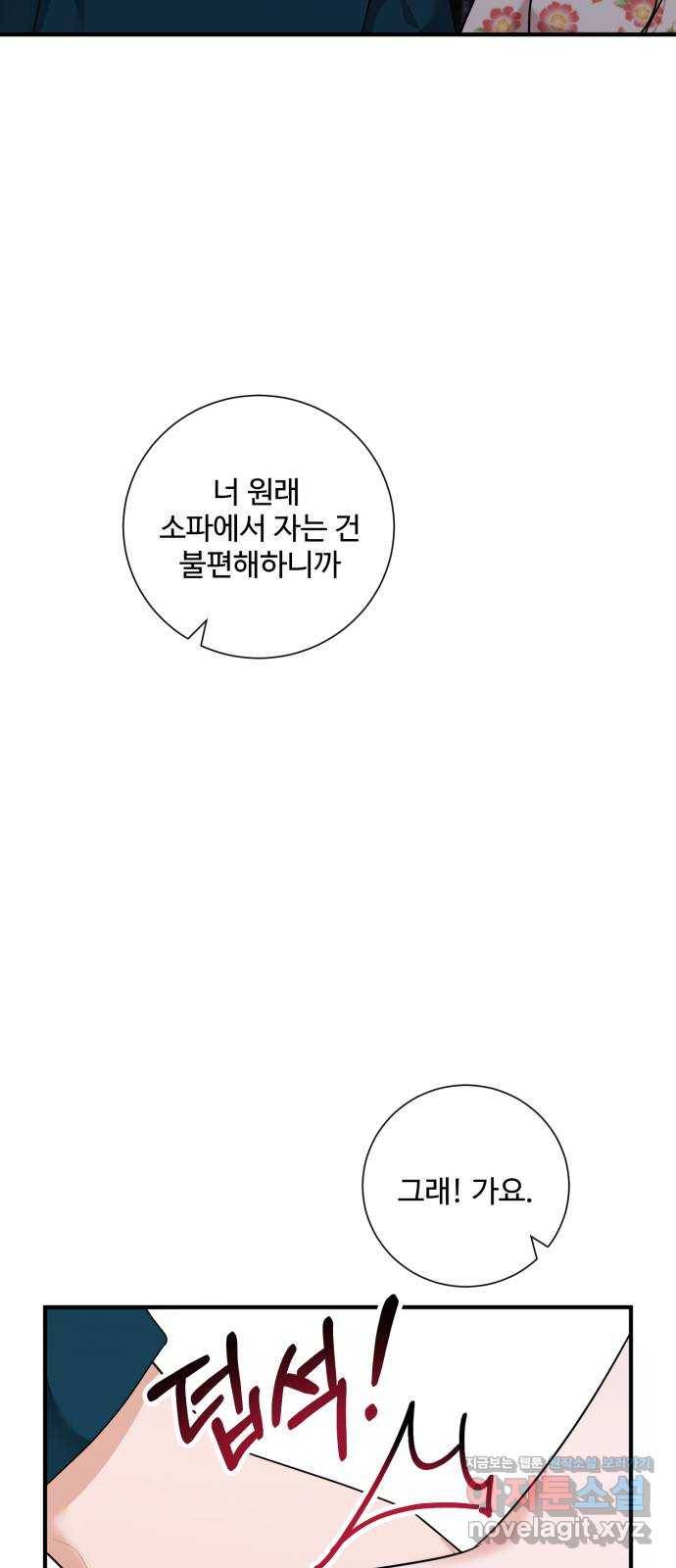 아찔한 전남편 56화 5