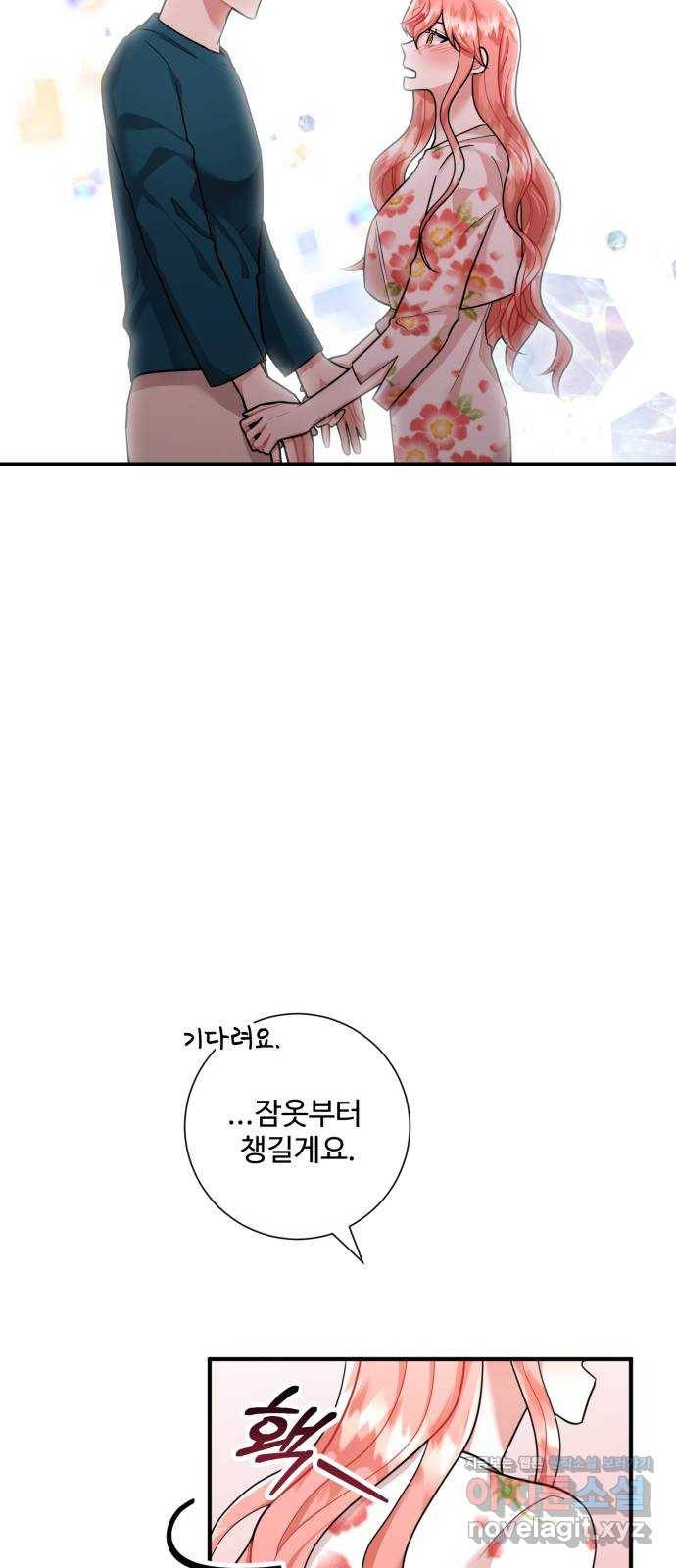 아찔한 전남편 56화 7
