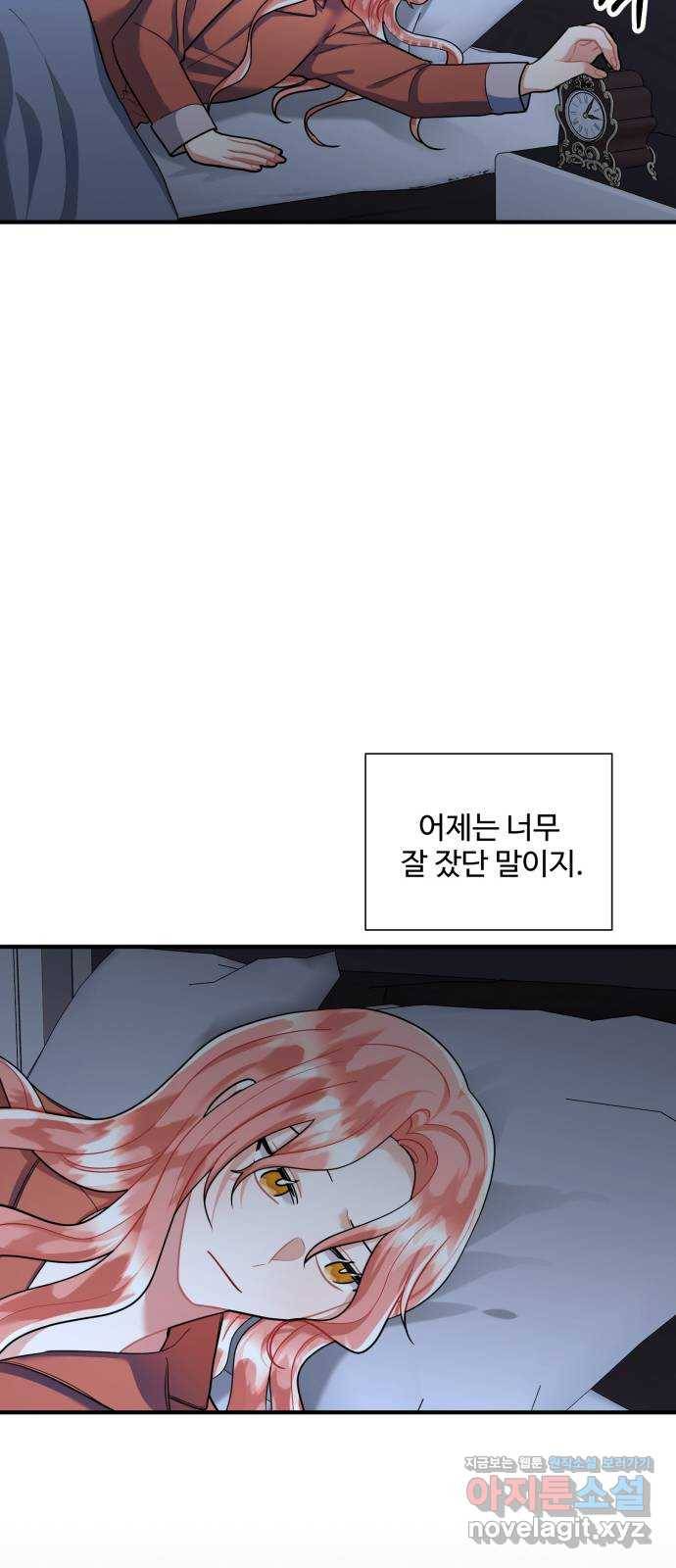 아찔한 전남편 56화 20