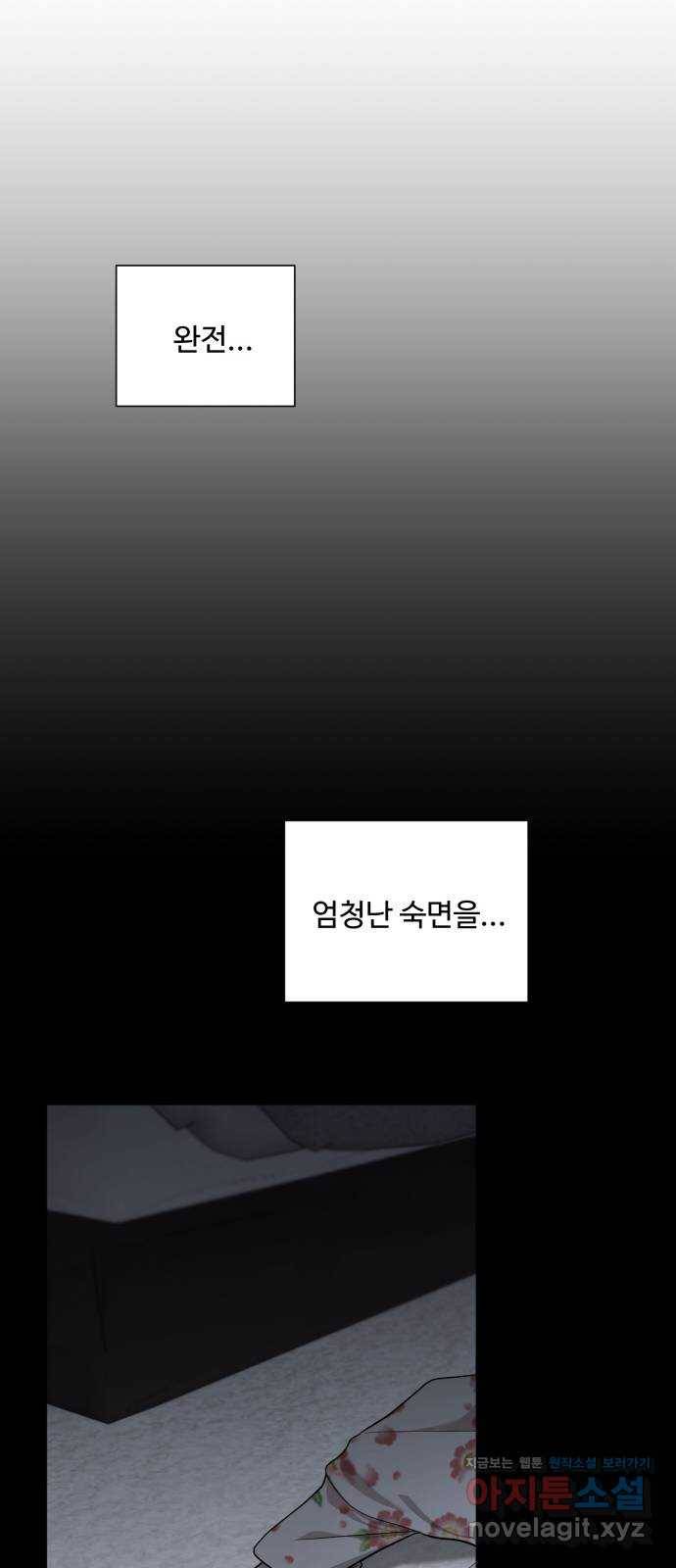 아찔한 전남편 56화 21