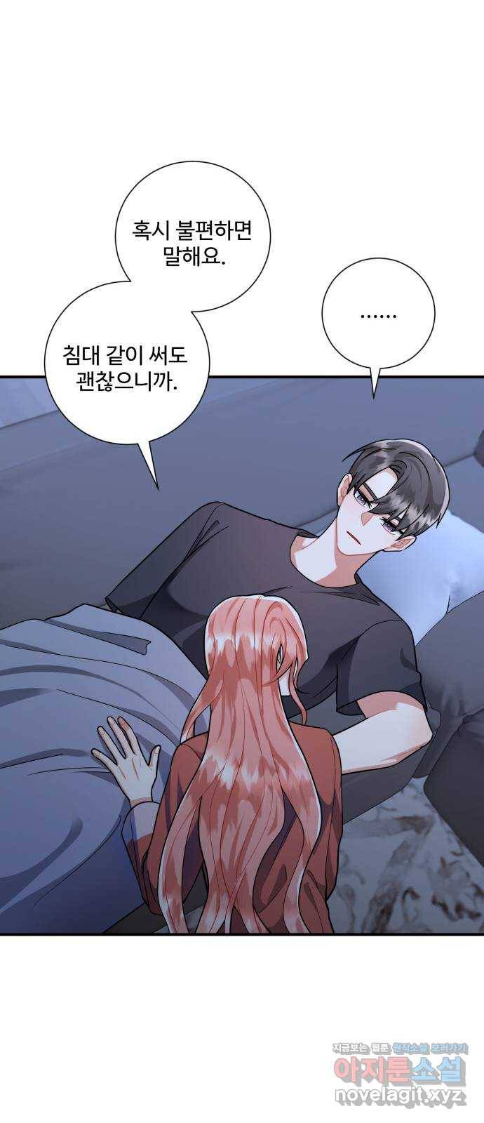 아찔한 전남편 56화 33