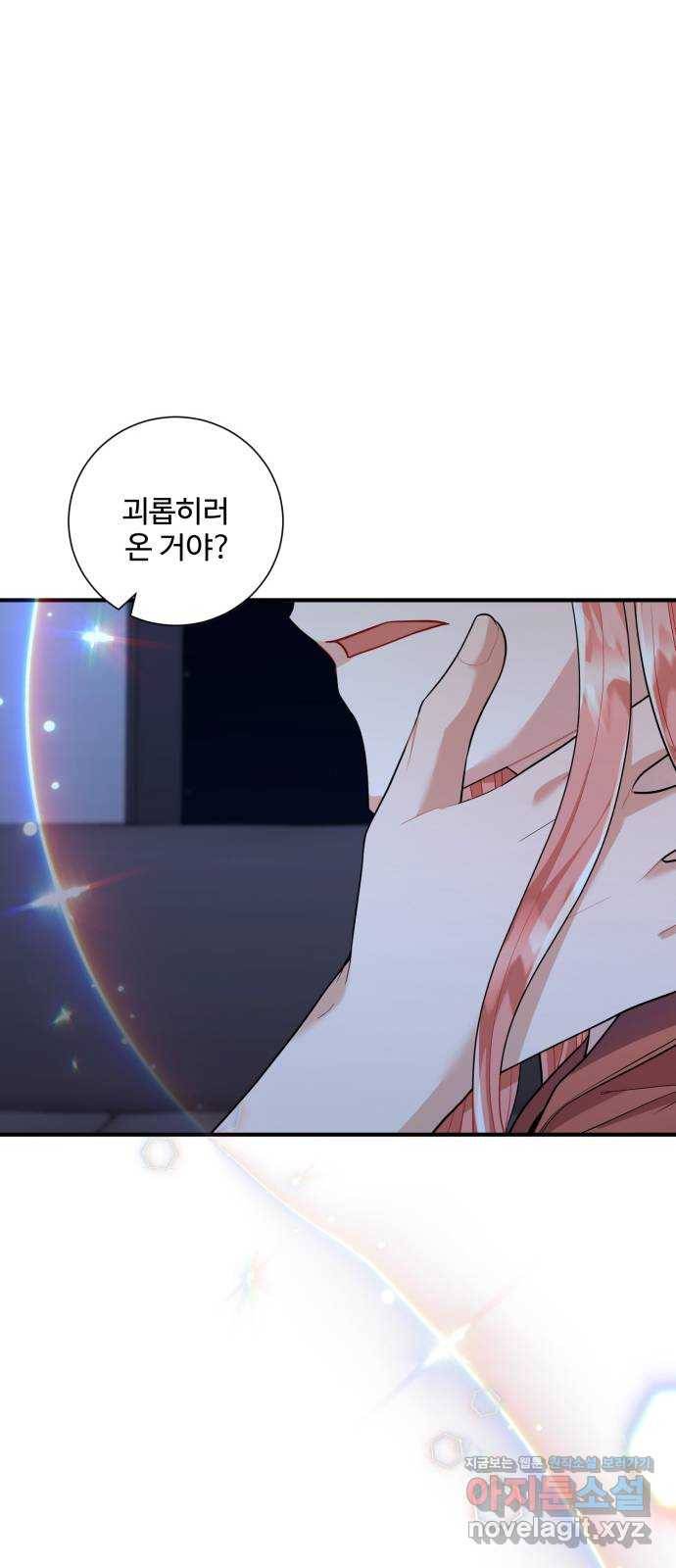 아찔한 전남편 56화 35