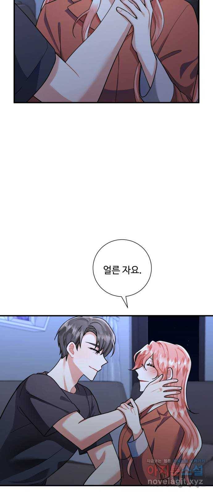 아찔한 전남편 56화 40