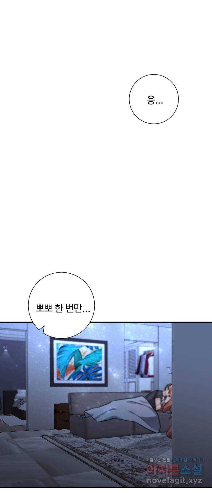 아찔한 전남편 56화 41