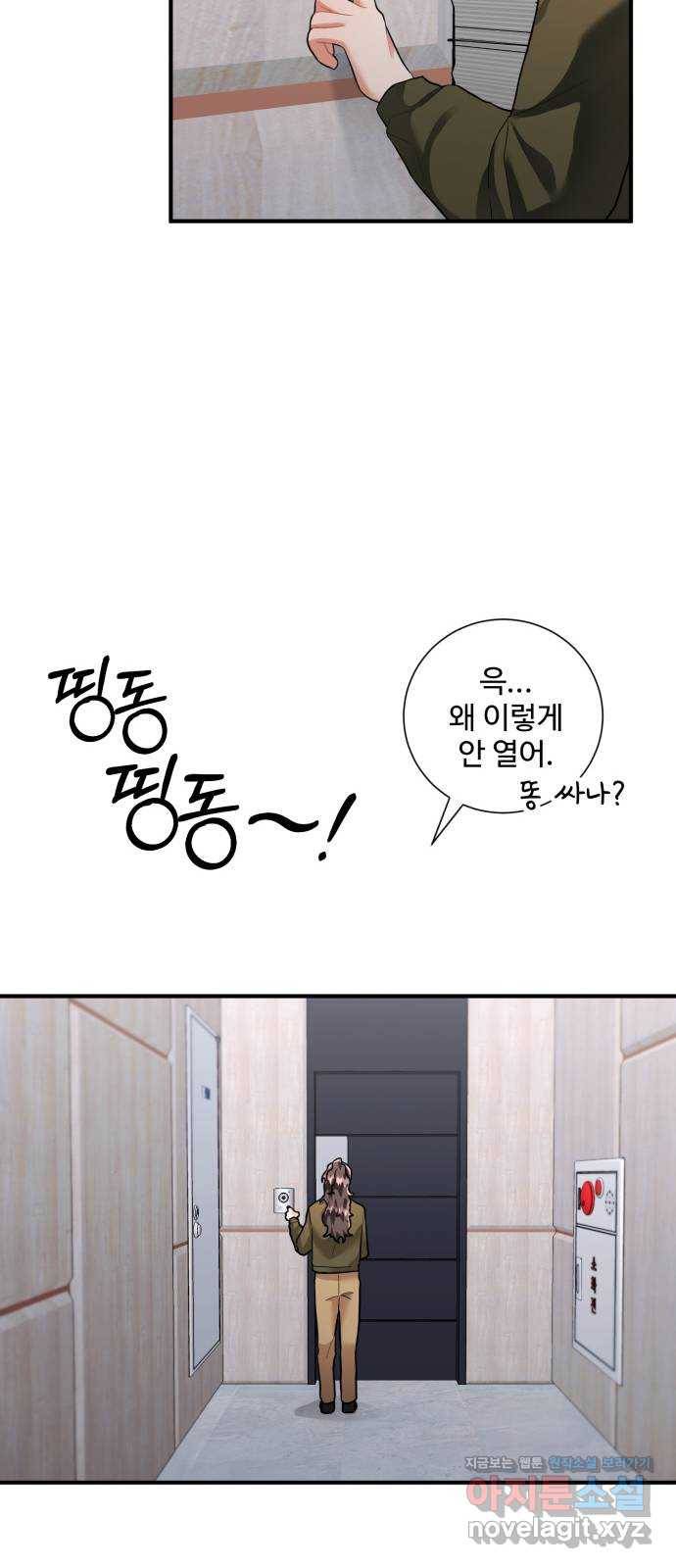 아찔한 전남편 56화 44