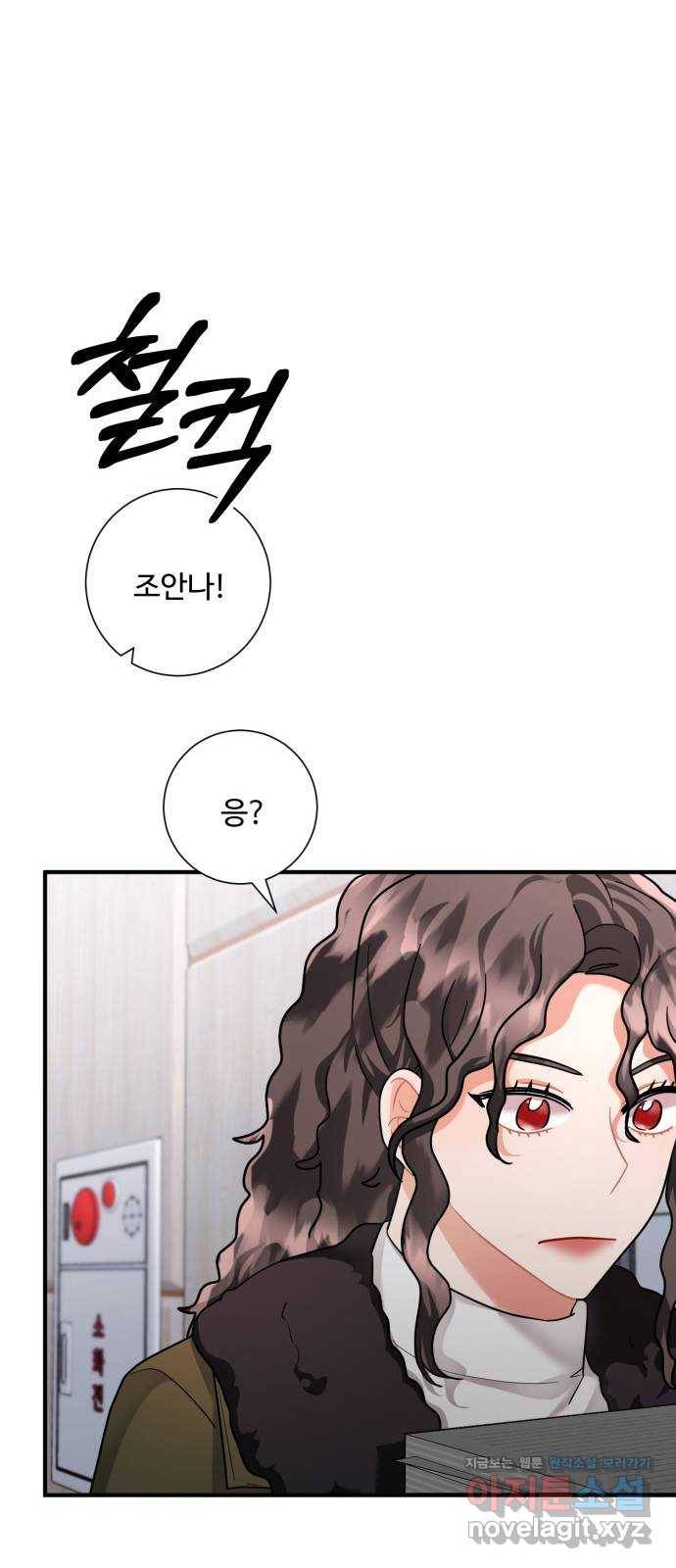 아찔한 전남편 56화 45